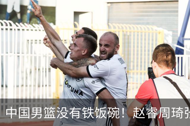 中国男篮没有铁饭碗！赵睿周琦张镇麟落选国家队，郭士强没有做错