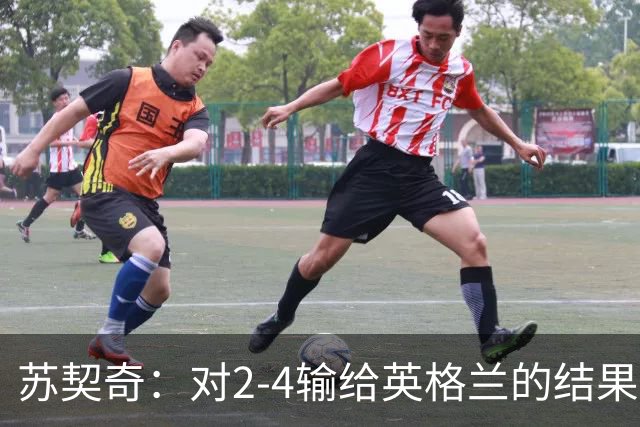 苏契奇：对2-4输给英格兰的结果感到失望，但我们踢得不错